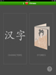 Character I Love Chinese