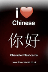 Character I Love Chinese