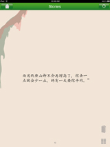 I Love Chinese iPad App Screenshot