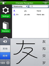 I Love Chinese iPad App Screenshot