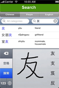 Screen Shot I Love Chinese