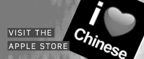 Visit I Love Chinese in the Apple Store